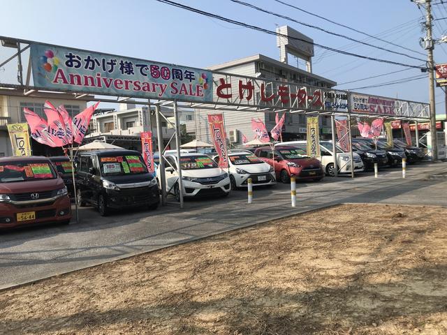 とけしモータース(2枚目)