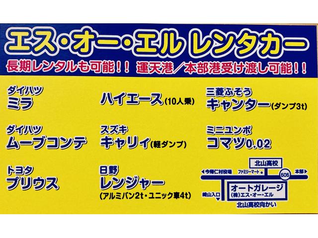 当店は、レンタカーもご用意しております！