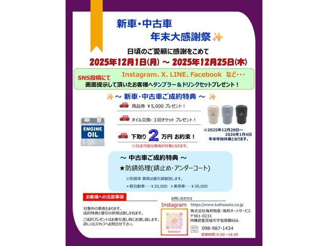 年末大感謝祭？