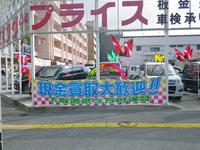 沖縄県の中古車なら（有）平成エンタープライスのキャンペーン