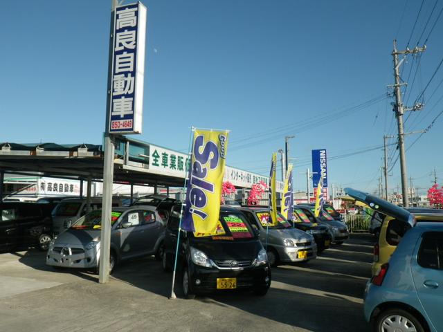 写真：沖縄 豊見城市（有）高良自動車　店舗詳細