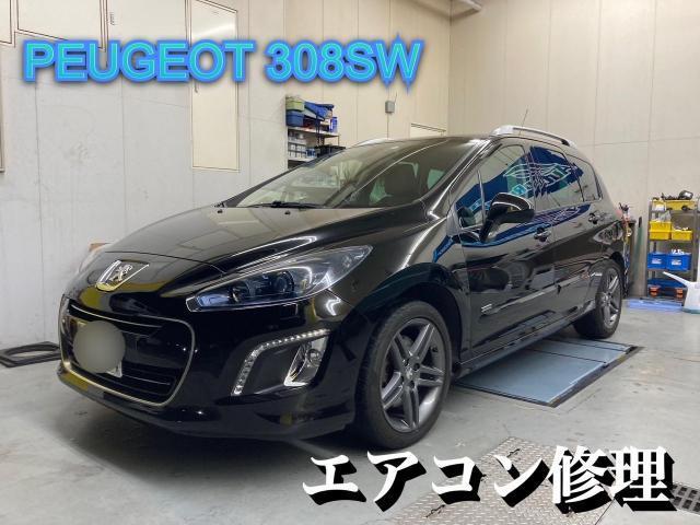 プジョー　308SW　エアコン修理　コンプレーサー交換　コンデンサー交換　【印西　我孫子　成田　白井　鎌ヶ谷　八千代　栄町　の点検・整備はオートランナーへ！】