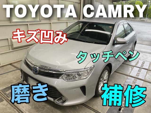 Toyota カムリ キズ凹み 磨き タッチペン補修 グーネットピット