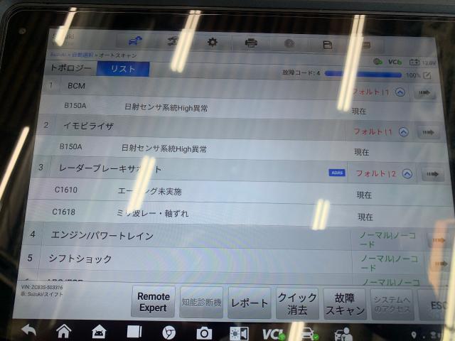 スズキ スイフト ミリ波レーダー エーミング作業|グーネットピット スズキ スイフト ミリ波レーダー エーミング作業|グーネットピット