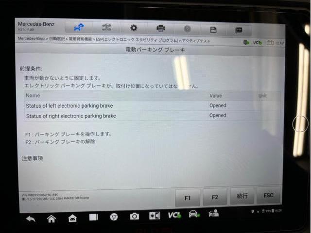 ＧＬＣ　その他修理・整備
