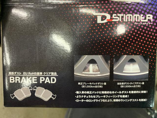 BMW ミニ ブレーキパッド交換 【印西 我孫子 成田 白井 鎌ヶ谷 八千代 栄町 の点検・整備はオートランナーへ!】