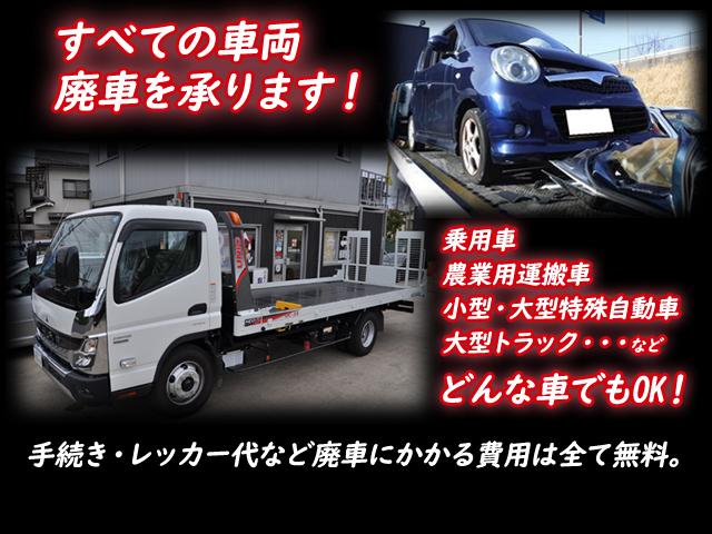 どんなお車でも廃車承ります！廃車にかかる費用は全て無料です！