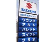 スズキ販売代理店