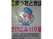 運輸局指定・認証工場です。信頼の士日がここにある！