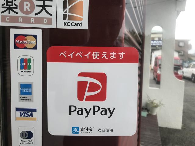 PayPayなど各種クレジットカードのお支払に対応！！
