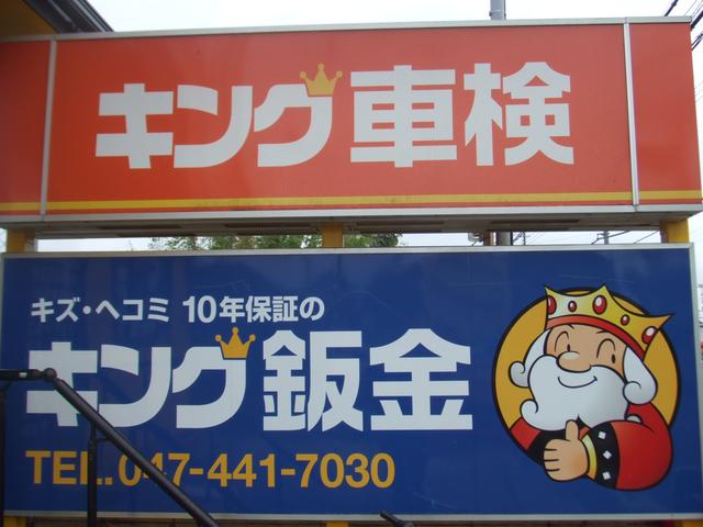 ピッカーズ鎌ヶ谷初富店5