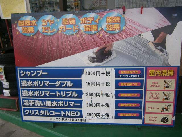 洗車承ります。