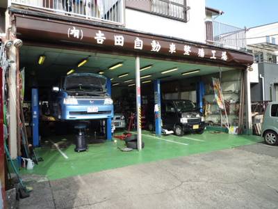 地域の皆様に愛される、安心車検は当店で！