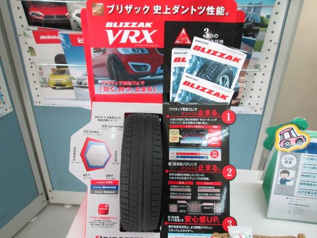 各種タイヤ・用品も取り扱っております
