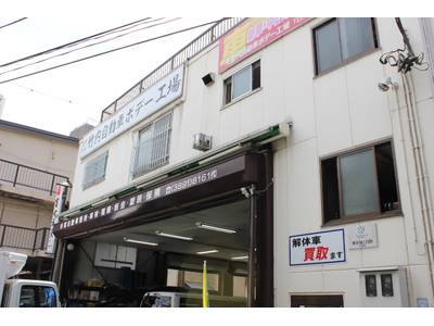 地域の皆様に愛されて６８年！