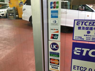 各種カード支払いＯＫ！