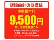 車検のコバック　岩槻店7