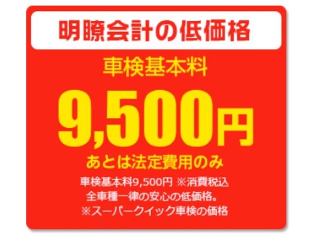 車検のコバック　岩槻店7