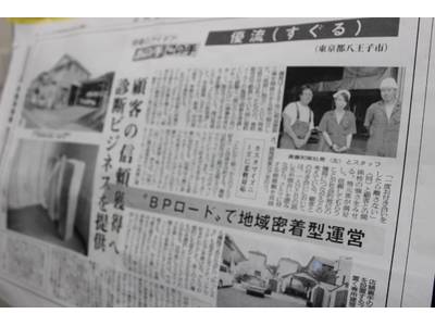 地域密着型でお客様をトータルサポート！