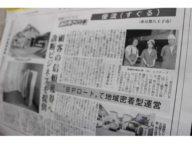 株式会社　優流14