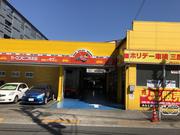 正面からずずーっと中にどうぞお入りください！