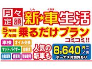 いま最もトレンドになっている新しいお車の乗り方である個人リース。そのメリットとデメリットをご紹介
