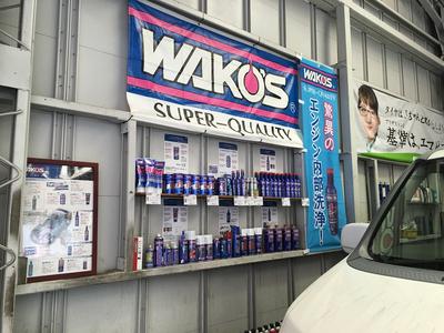 Wako’sって、なに?
