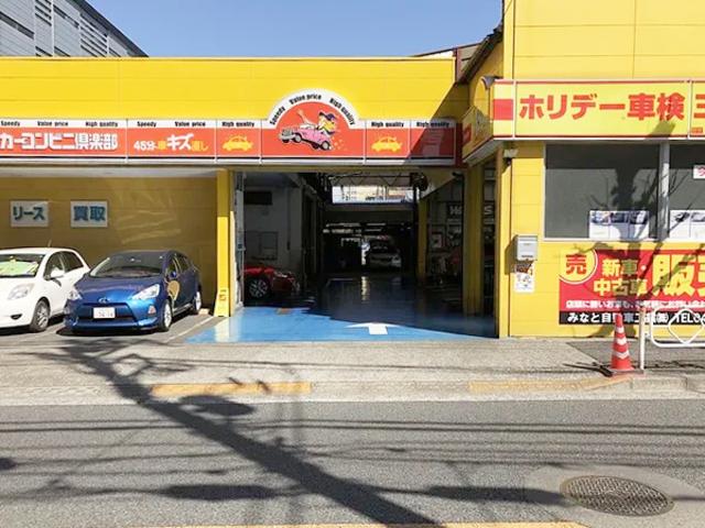 カーコンビニ倶楽部 三鷹下連雀店 サービス紹介の2つ目