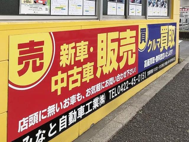 カーコンビニ倶楽部 三鷹下連雀店 サービス紹介の3つ目