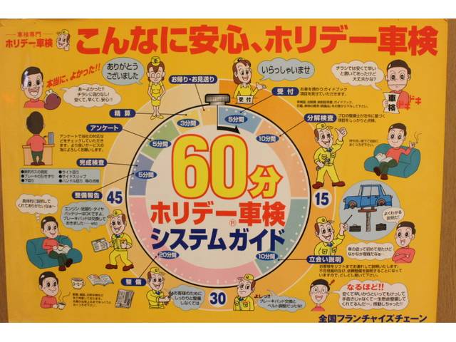 車検を短時間で完了させ、さらにリーズナブルな価格でご提供いたします。