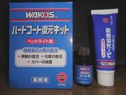 ハードコート復元キット