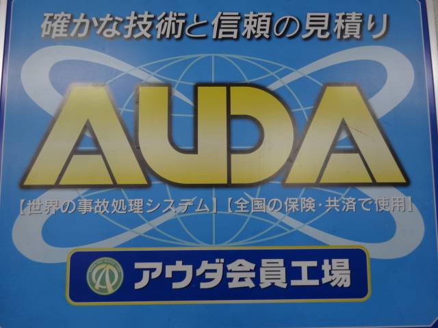 有限会社　八光鈑金塗装工業所14