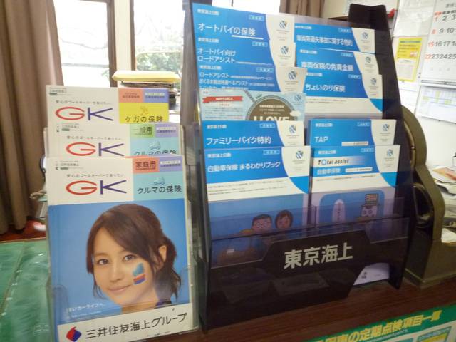 自動車保険もお気軽にご相談下さい！