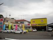 カーコンビニ倶楽部　南星自動車