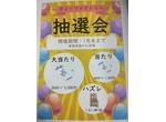 エアコンフィルター交換キャンペーン