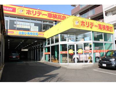 車検の事なら当店にお任せ下さい！