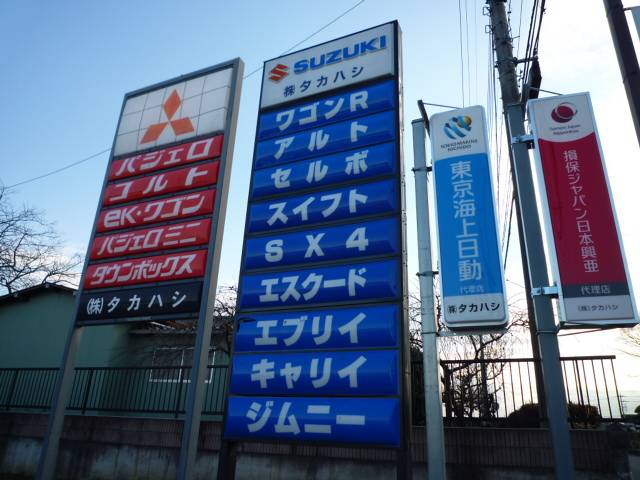 アップル車検　東松山店2