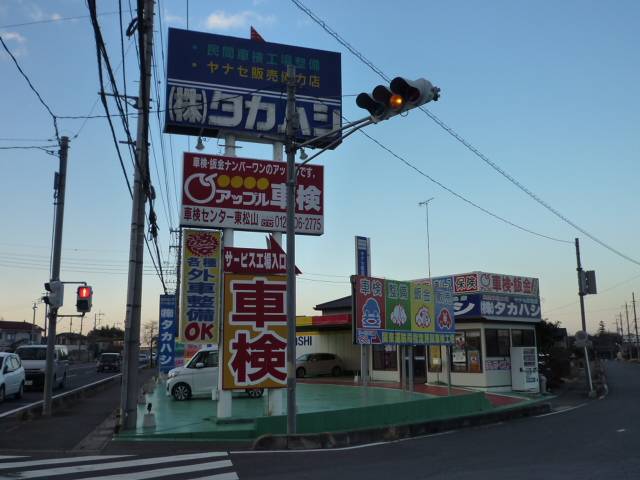 アップル車検　東松山店4