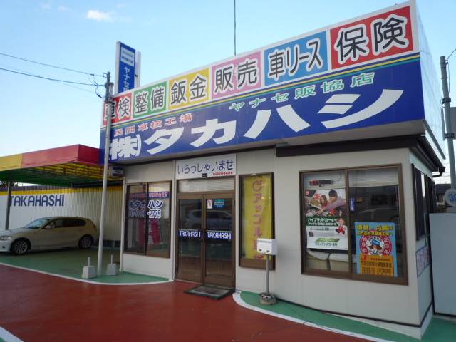アップル車検　東松山店5