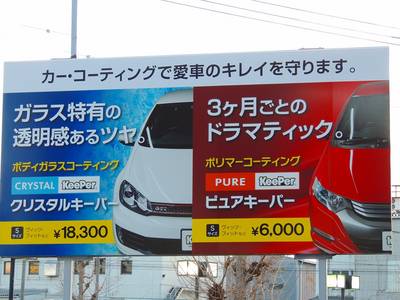 ボディに輝きと、驚きの撥水効果☆