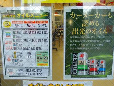 オイル交換はメンテナンスの基本です！