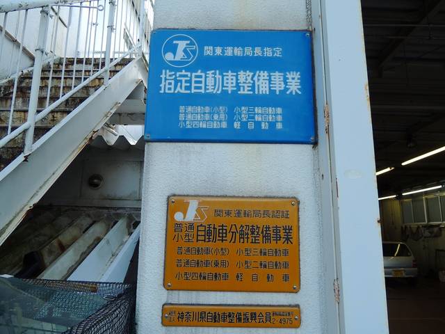 当社は運輸局指定工場ですので、車検整備も国家資格整備士が責任を持ってお客様のお車を整備致します