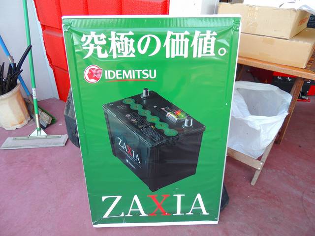 出光が生んだ、『究極の価格！』というＺＡＸＩＡバッテリー！