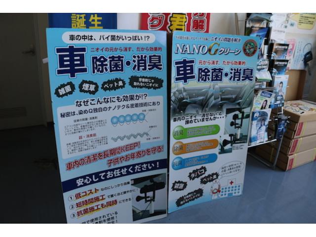 お車の匂いって結構気になりますよね。除菌・消臭をするサービスもございます！