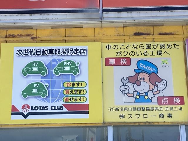 カーコンビニ倶楽部・ロータススワロー　株式会社　スワロー商事9