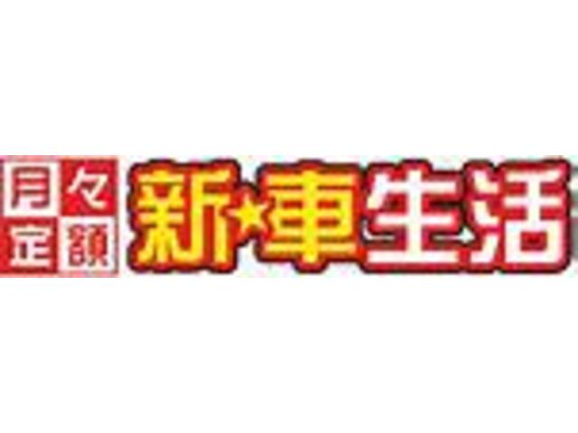 今流行りの月々定額のメンテナンス・保証付きのマイカーリースもお任せください！