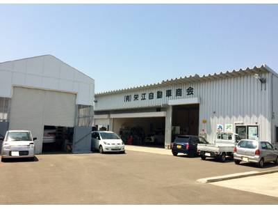 有限会社　栄江自動車商会の画像