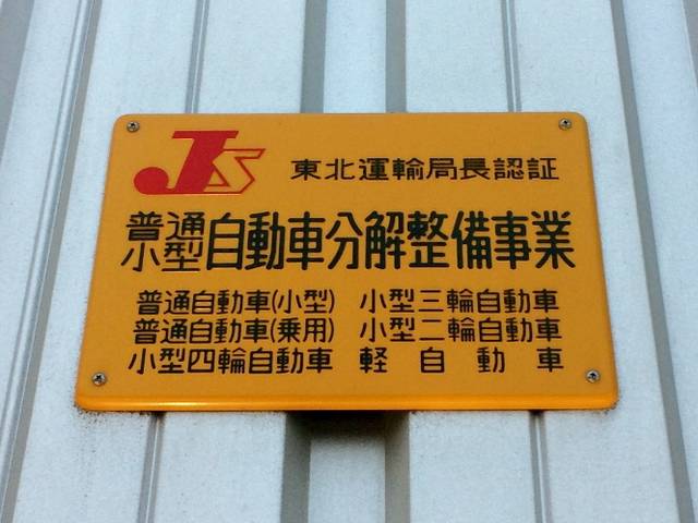 有限会社　栄江自動車商会10