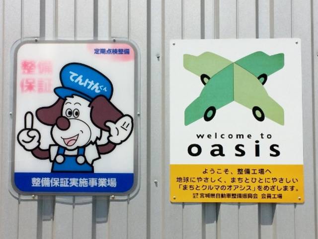 有限会社　栄江自動車商会11