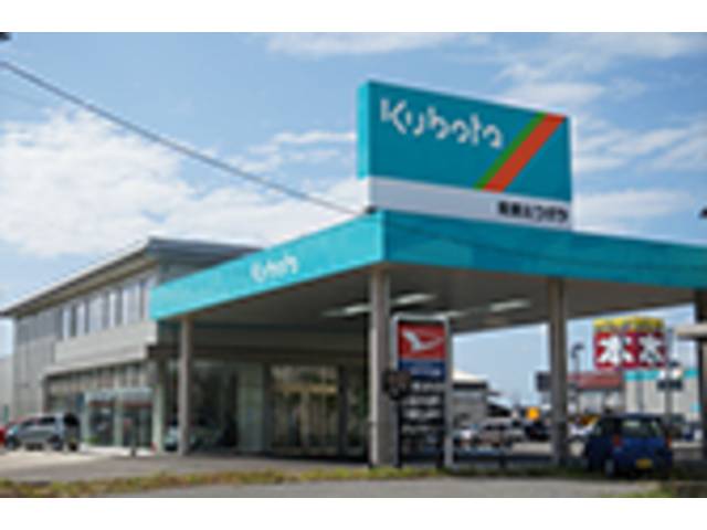 株式会社　南東北クボタ